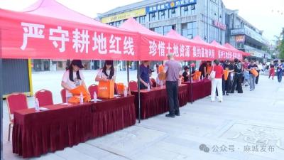 节约集约用地 严守耕地红线