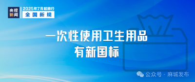 7月，这些新规将影响你我生活