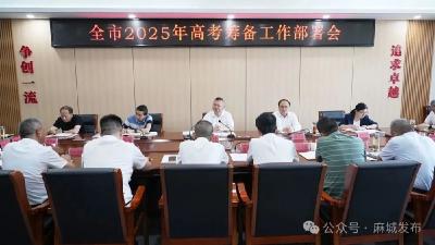 汪国兵裴永波调研督导2025年高考准备工作