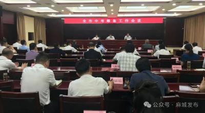高标准 严要求 强举措 保障中考安全再创佳绩