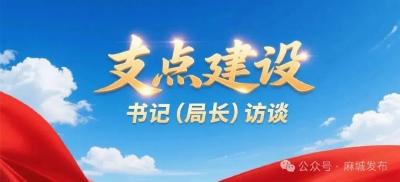 【支点建设书记（局长）访谈】③茶旅小镇展宏图 支点建设当排头——访龟山镇党委书记邹功兵