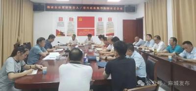 市住建局组织开展物业行业党员集中提醒谈话