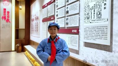 【麻城小小红色讲解员】毛委员派来学生军