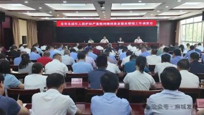 麻城扎实推进未成年人保护和严重精神障碍患者服务管理工作