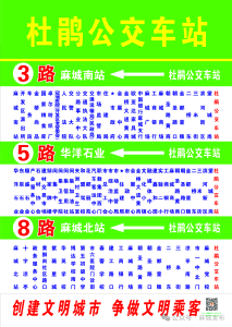 【民生大视野】杜鹃公交站正式启用