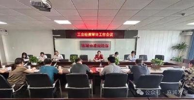 62家基层工会接受市总工会年度经费审计