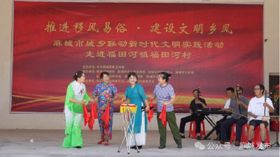 文明新风拂菊乡 共倡婚俗新风尚