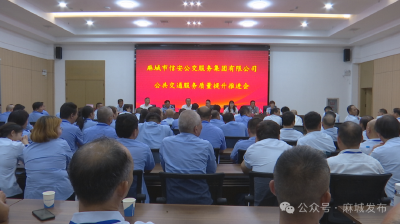 强化公交服务意识 筑牢安全驾驶堤坝