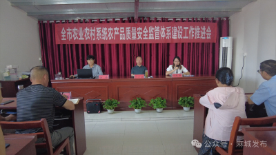 市农业农村局全力守护市民“舌尖上的安全”