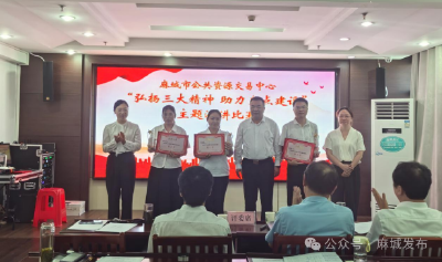 市公共资源交易中心举行“弘扬三大精神 助力支点建设”主题演讲比赛