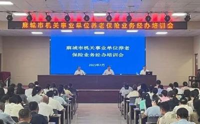 市机保中心：推动干部素质提升 助力服务提质增效