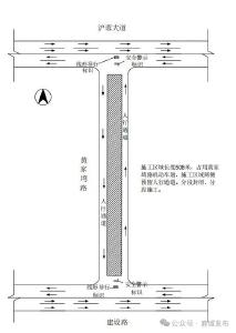 关于麻城市黄家塆路（建设路至沪蓉大道）施工期间实行交通管制的通告