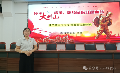麻城实验高中举办“弘扬三大精神 凝聚育人力量”主题宣讲比赛