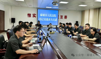 市人民法院举办“业务大比武”活动