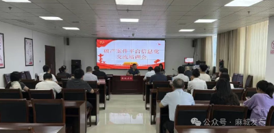 市人民法院召开破产案件管理平台应用培训会