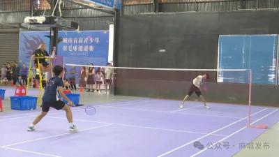 麻城市首届青少年羽毛球邀请赛圆满落幕