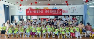 岐黄薪火童趣传承 市妇幼保健院中医夏令营落幕 