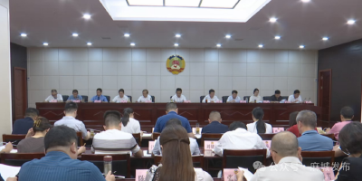 市政协十届十九次常委会会议召开