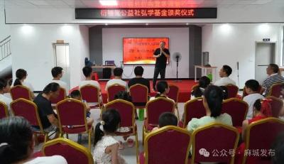 衍福里公益社弘学基金奖学金首次发放