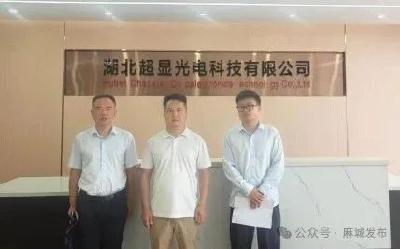 270万“及时雨”：麻城担保公司浇灌超显光电茁壮成长
