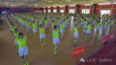 千人健身操活力开show