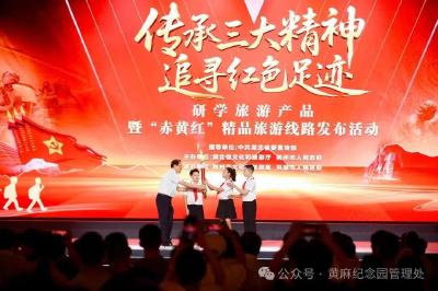 湖北发布三大精神主题研学线路，麻城位列其中