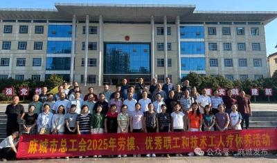 麻城120名劳动者分批开启“充电之旅”