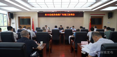 【沿江（合武）高铁征迁进行时】麻城北站及站前广场改造项目即将进入施工阶段