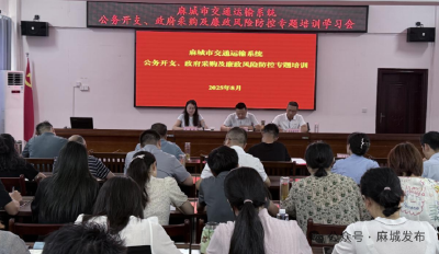 以学促廉强管理 以训提质防风险