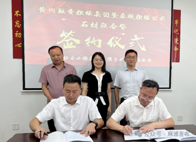 石材联合贷签约赋能麻城石材产业转型升级