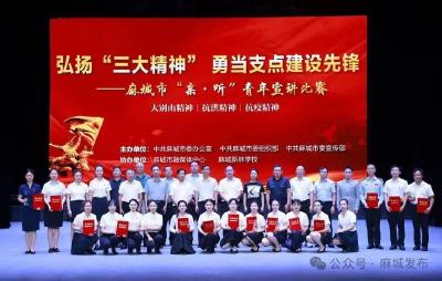 “亲・听”青年宣讲比赛决赛：弘扬“三大精神” 汲取建功支点力量