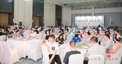 相约七夕 会聚良缘