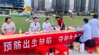 【妇幼之家】预防出生缺陷 筑牢生命起点防线