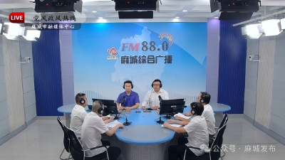 市医保局《党风政风热线》详解医保政策与惠民举措
