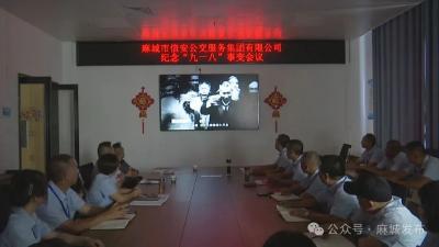 铭记历史 勿忘国耻