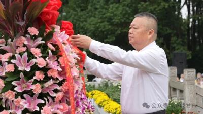 弘扬英烈精神 凝聚奋进力量 麻城举行烈士纪念日公祭活动