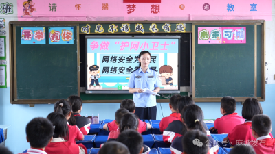 麻城公安送上网络安全“防护指南”大礼包