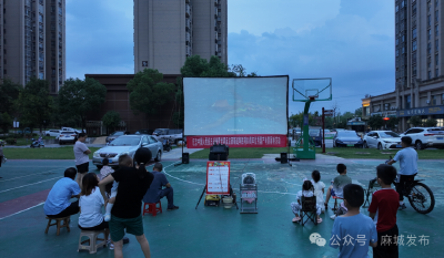 麻城展播红色电影 纪念中国人民抗日战争暨世界反法西斯战争胜利80周年