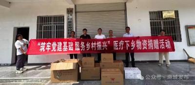 政企聚力倾爱心 捐赠物资暖人心