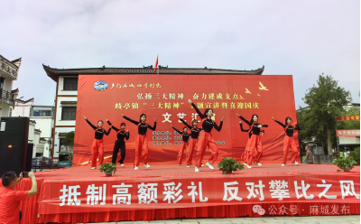 歧亭镇举办“弘扬三大精神 奋力建成支点”主题宣讲暨喜迎国庆文艺汇演