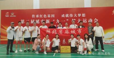 麻城应邀参加延安新“九一”扩大运动会