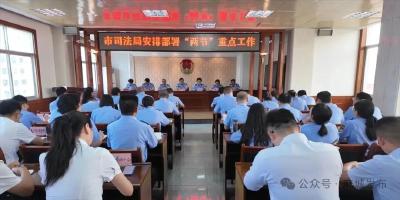 市司法局织密织牢节日安全防护网