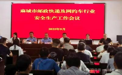 齐心协力 共筑寄递物流与网约车反诈安全线