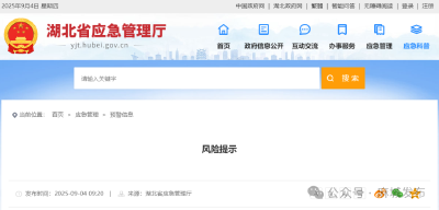 暴雨+雷暴大风！湖北省发布风险提示