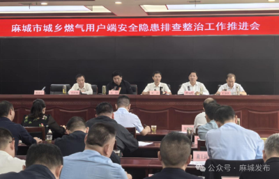 全力推进城乡燃气用户端隐患“动态清零” 筑牢“双节”安全防线