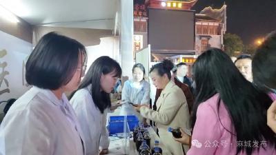 中医药文化夜市：理疗义诊愉身心 药膳美食治未病