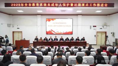 拧紧责任链条 以务实作风守住未成年人保护底线