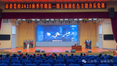 让红色基因在音符跃动中薪火相传 