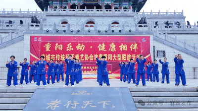 重阳乐动 健康相伴