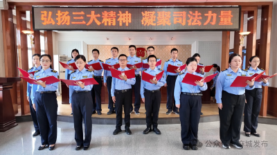 市司法局：弘扬三大精神 凝聚司法力量